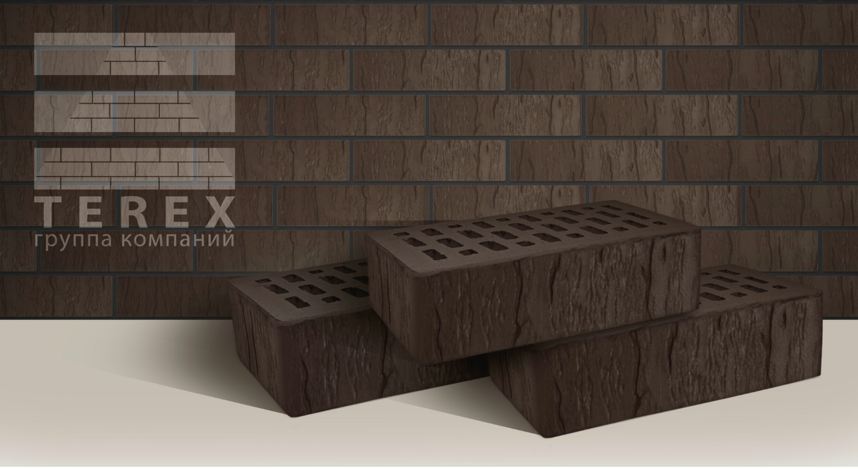 Облицовочный кирпич TEREX Какао шале